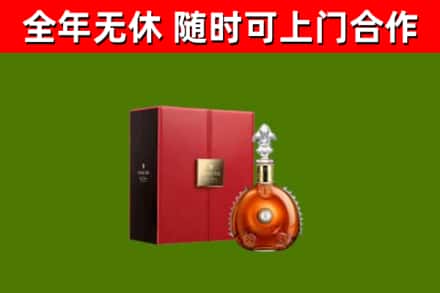 苏州烟酒回收路易十三洋酒.jpg